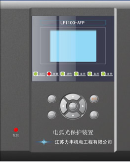 LF1100-AFP系列電弧光保護(hù)裝置
